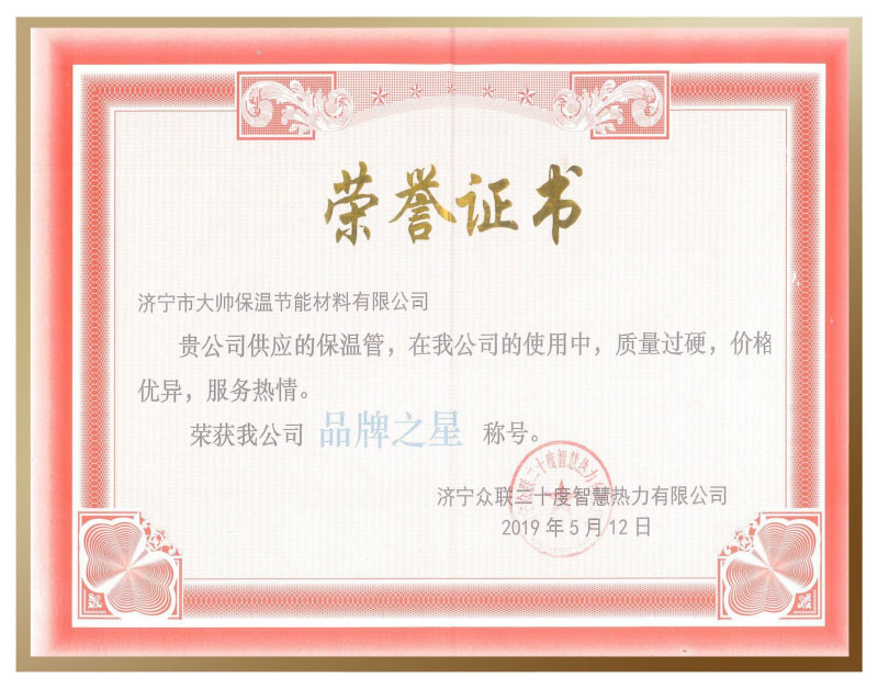 品牌之星