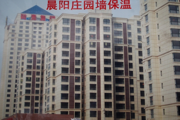 外墙保温材料工程